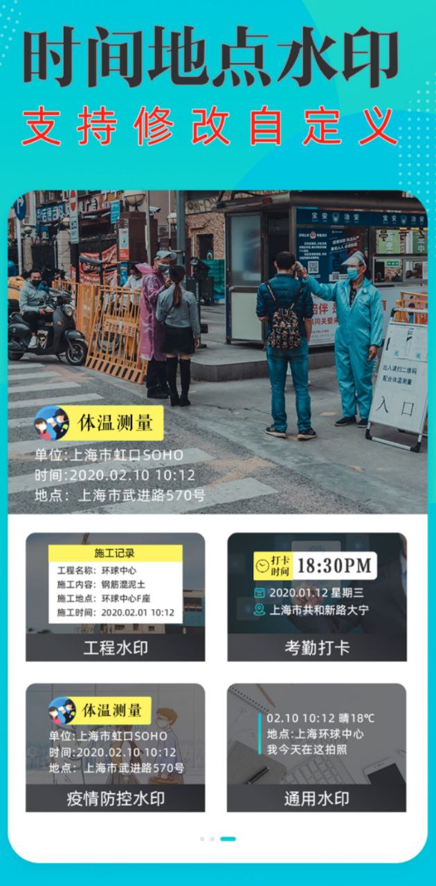 水印打卡相机Ali