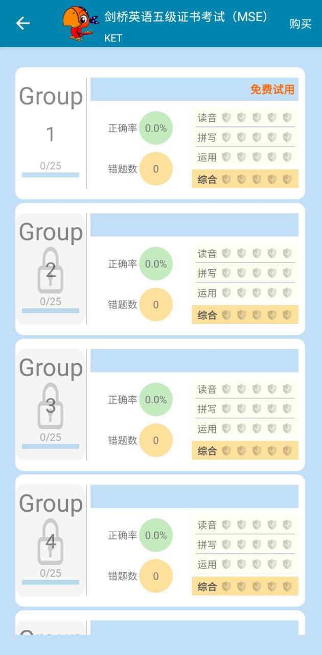 小学英语课点读