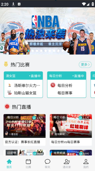 暴龙体育直播App