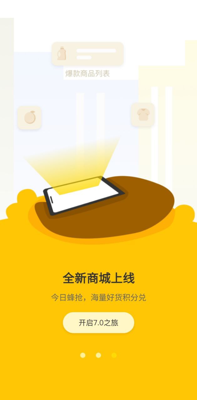 分好啦