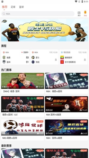 88直播APP