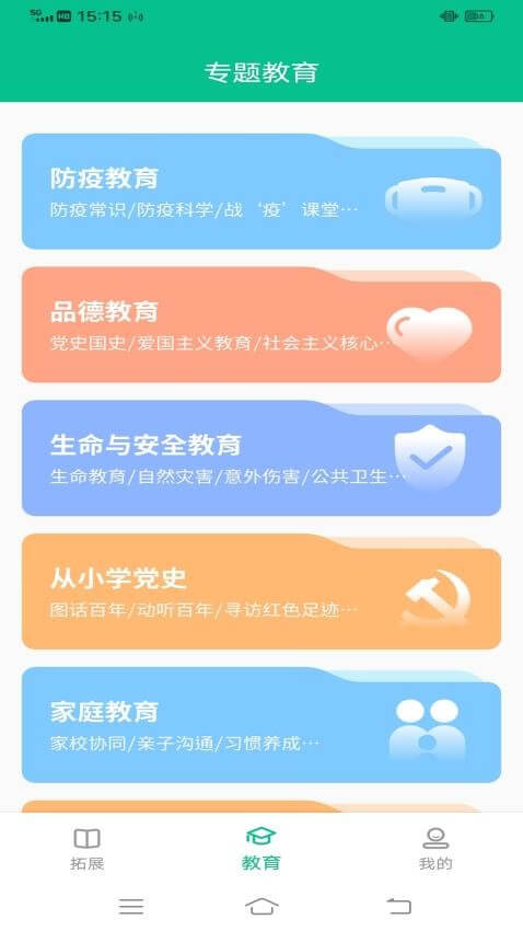 掌门通