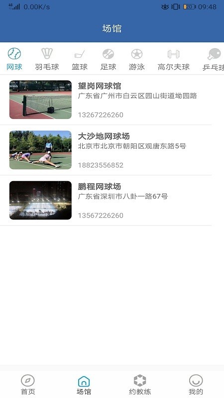 多米体育App_最新版下载v1.0.3 多米体育App_最新版下载v1.0.3