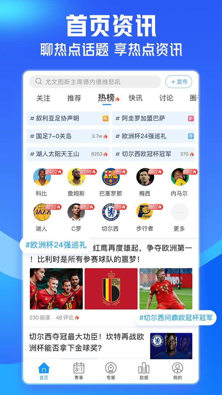 即嗨体育体育直播下载 即嗨体育体育直播下载