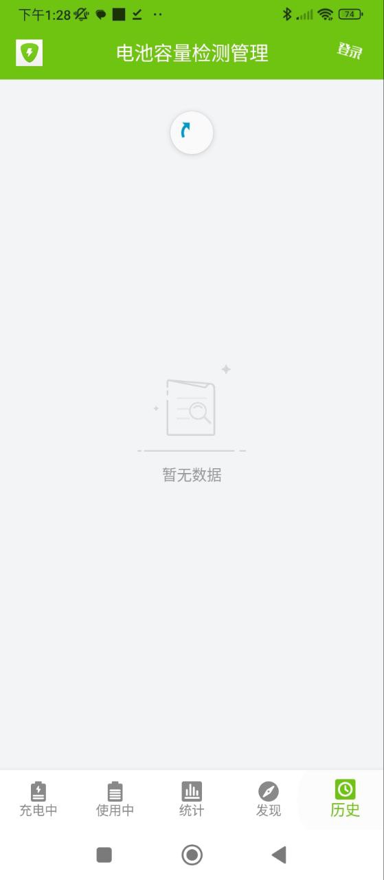 电池容量检测管理