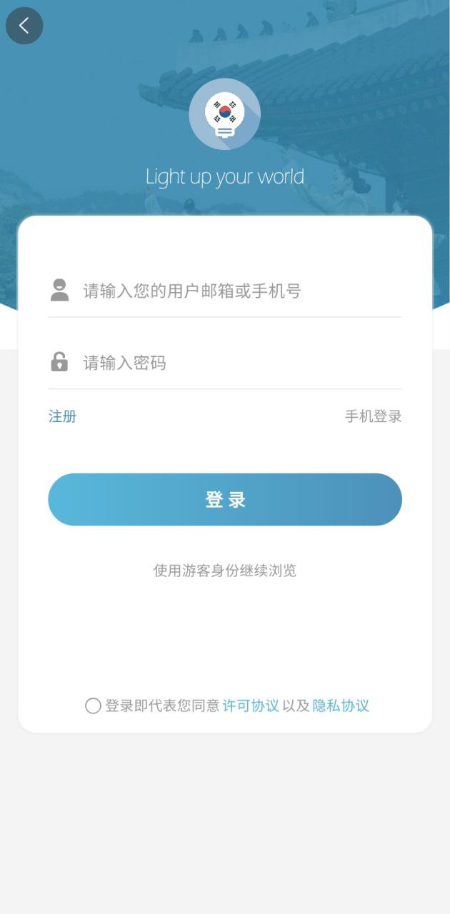 莱特韩语背单词