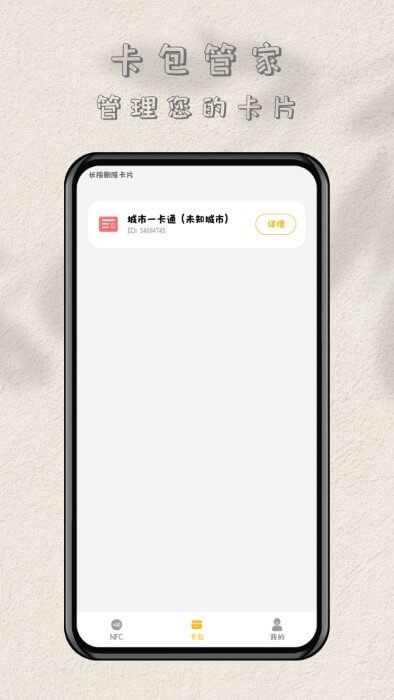 nfc读卡专家