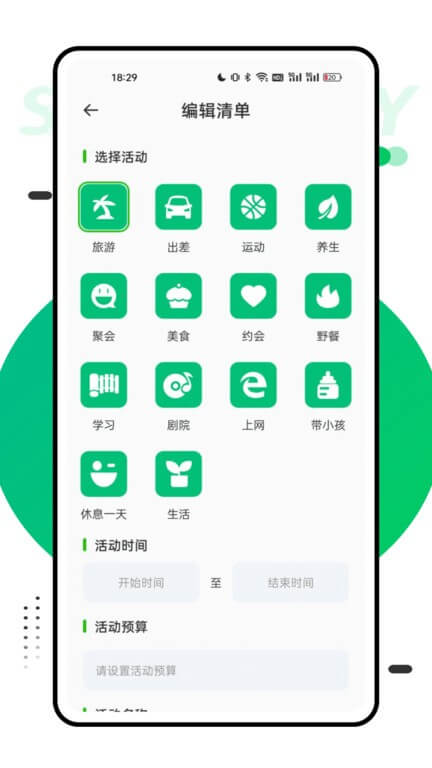 穷游助手