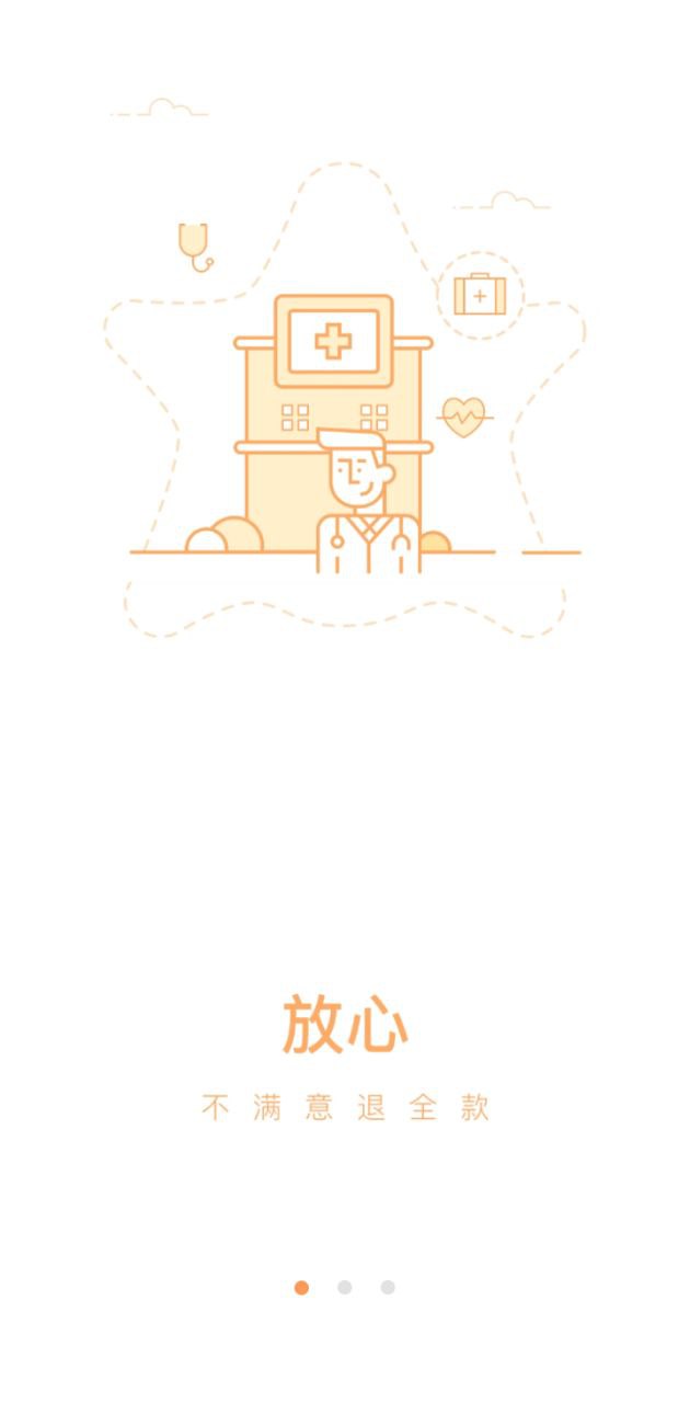 小星医生