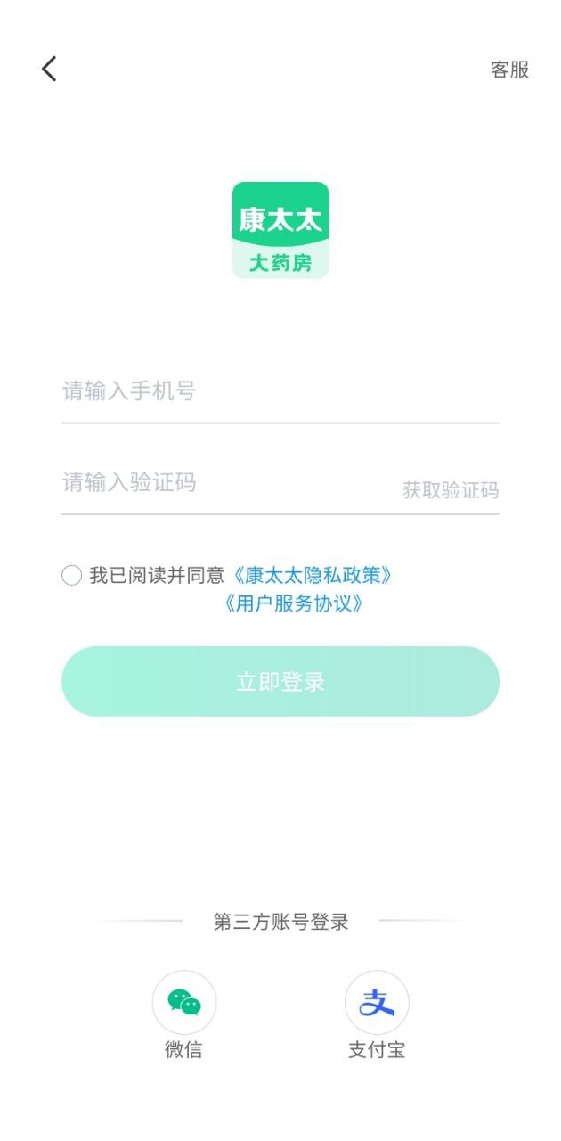 康太太大药房