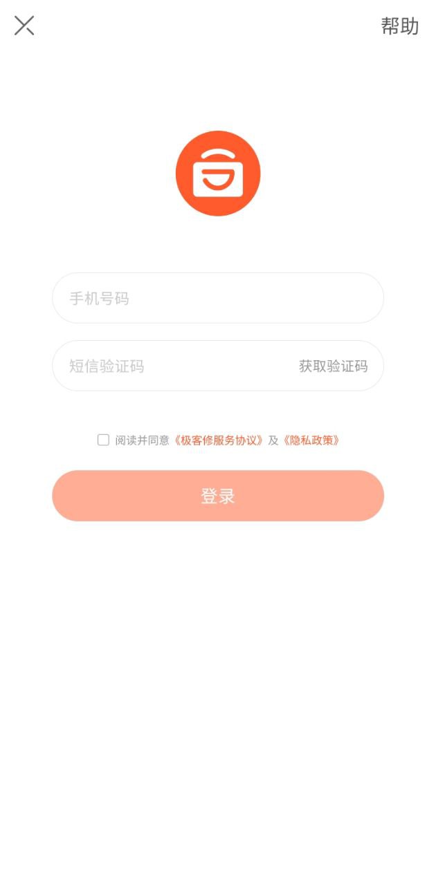 极客修