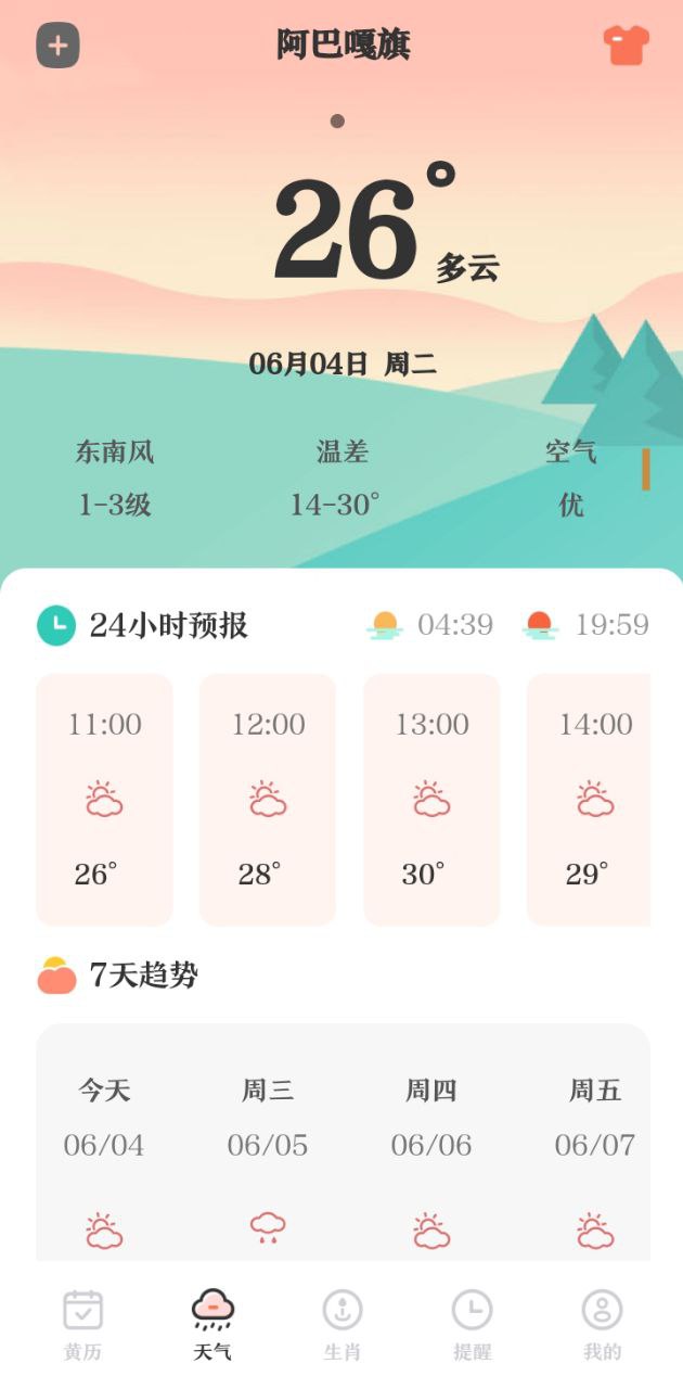 365老黄历网