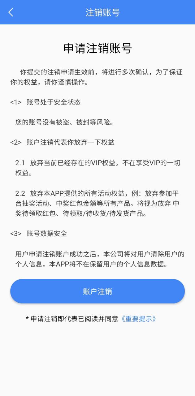 快速充电加速