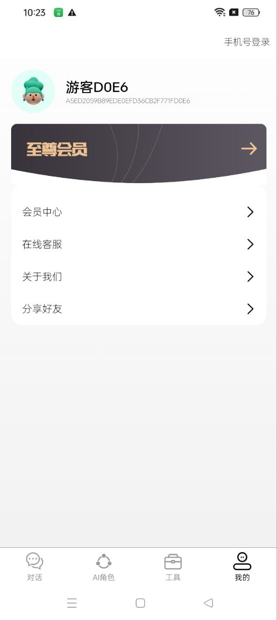 AI口语100