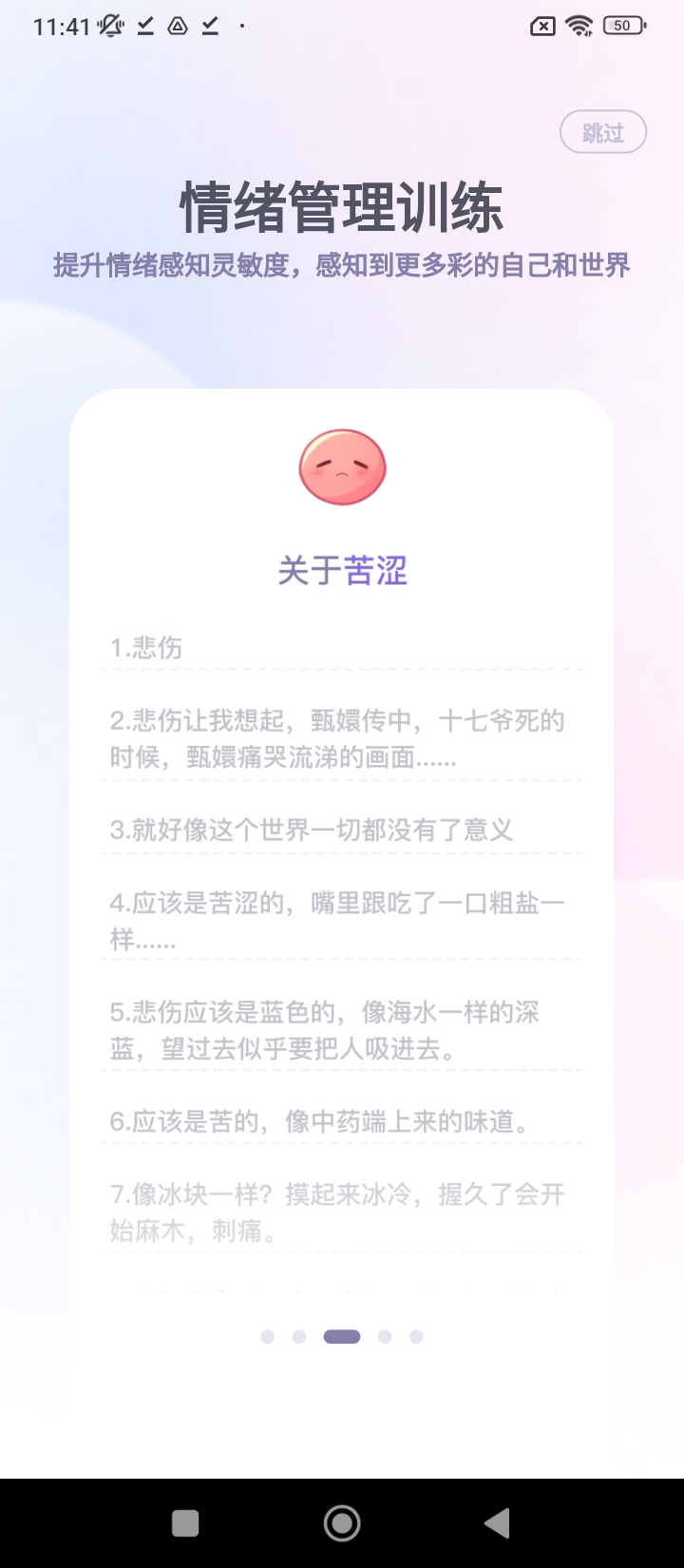 星音情绪日记
