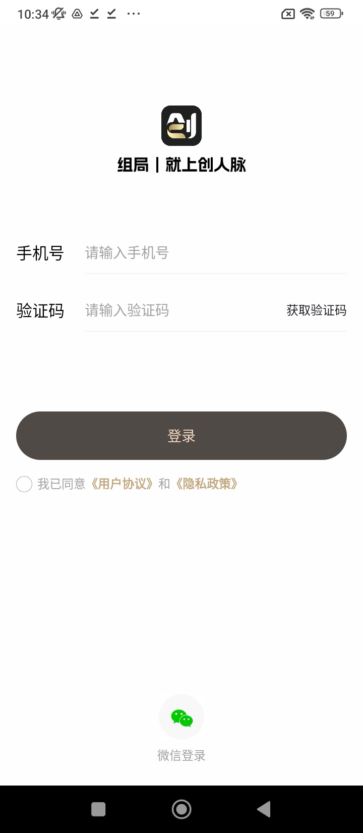 创人脉社交