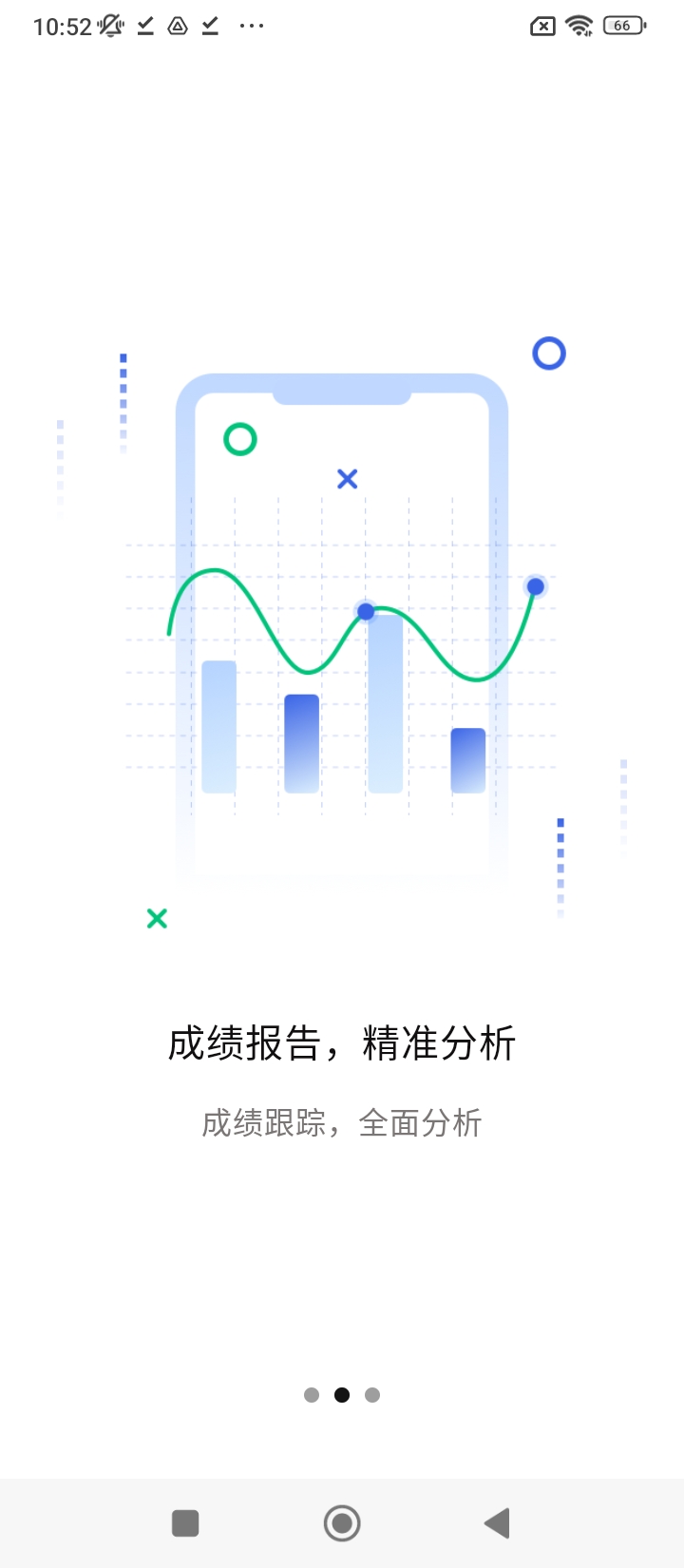 文通云教师端