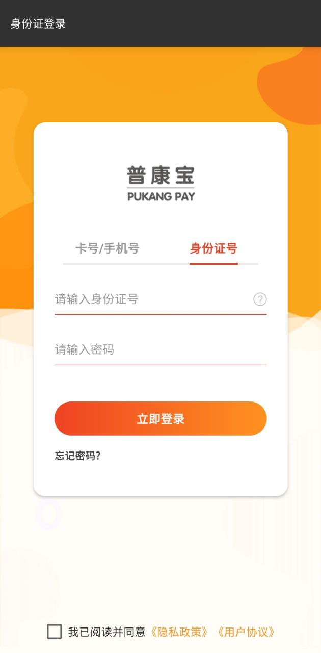 普康宝