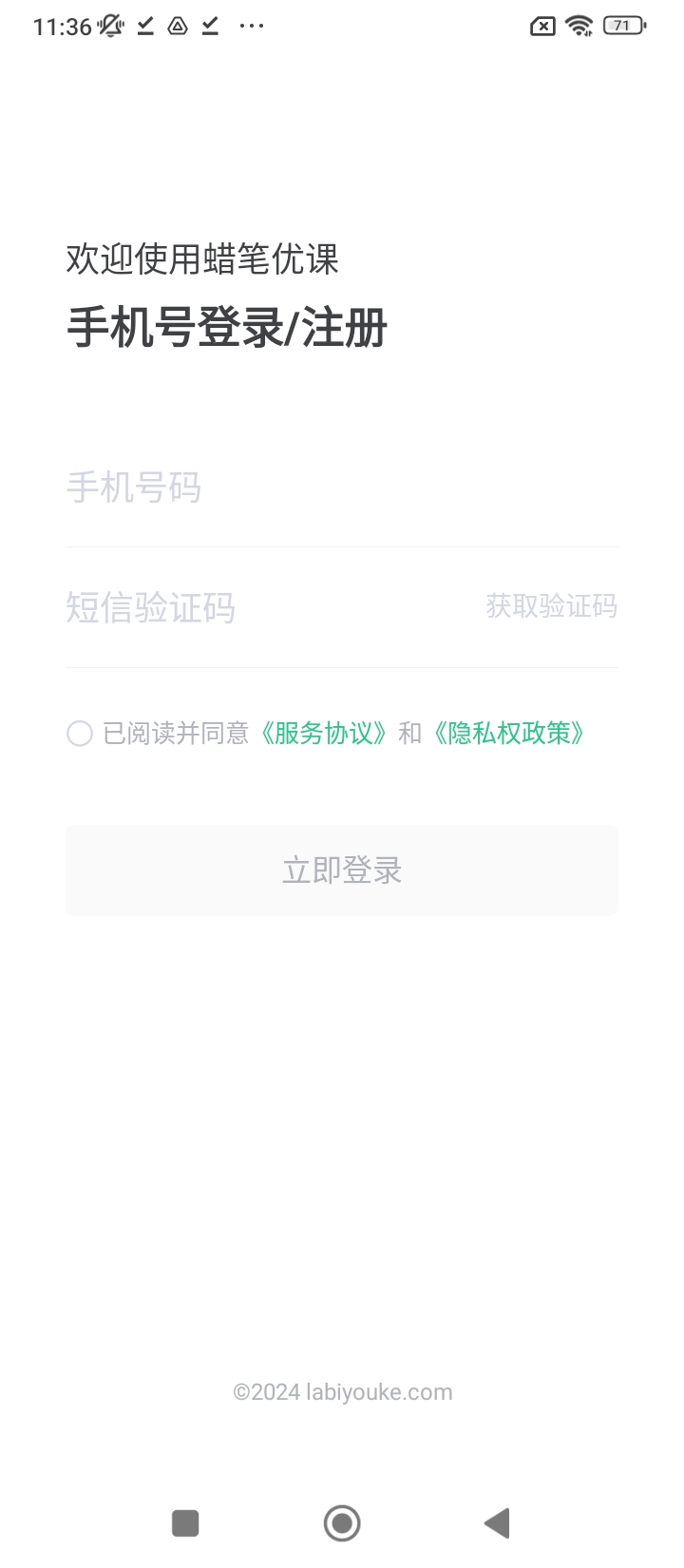 蜡笔优课