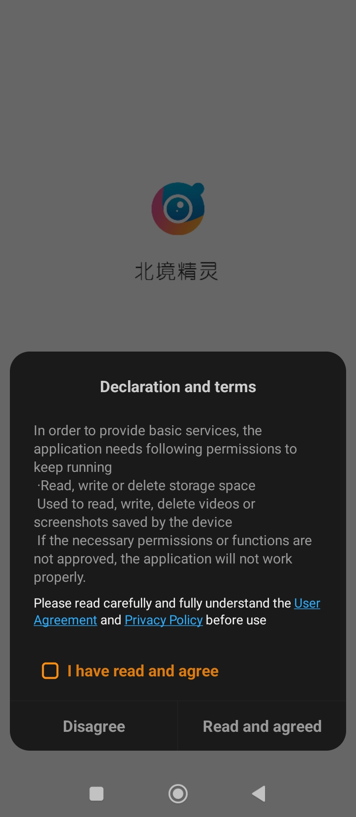 北境精灵