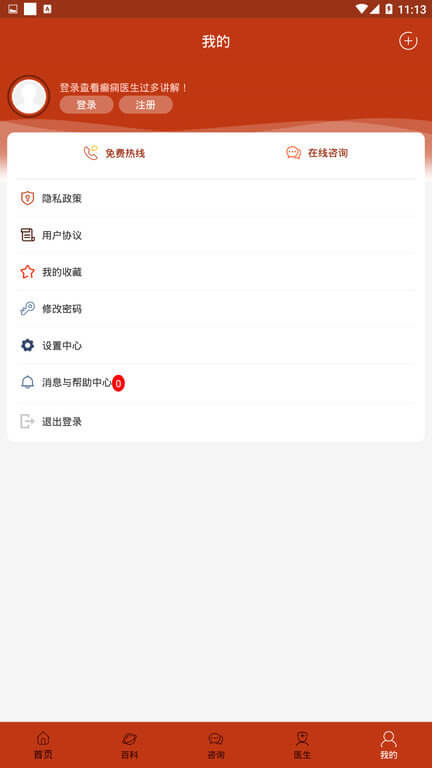 癫痫治疗全书