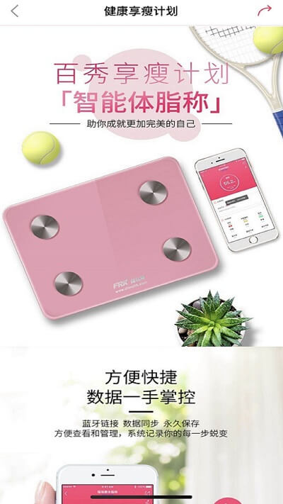 百秀健康