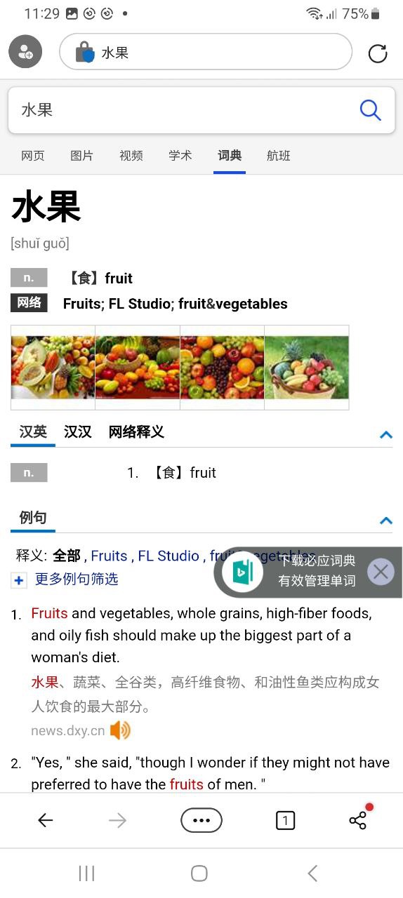 edge浏览器兼容模式怎么设置