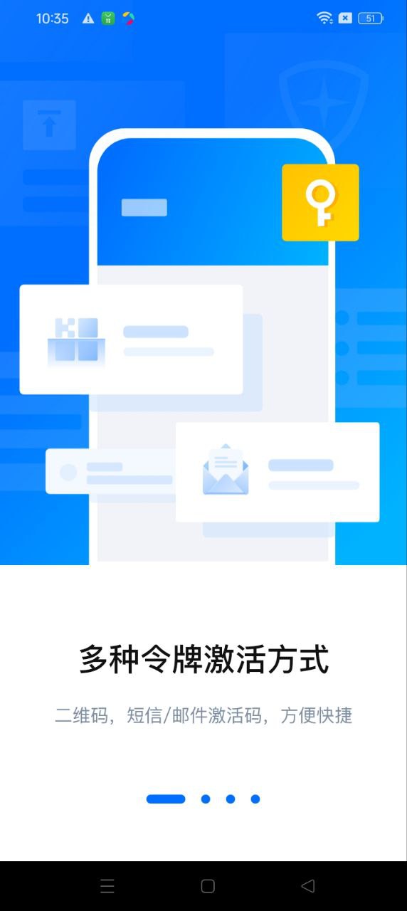 腾讯身份验证器