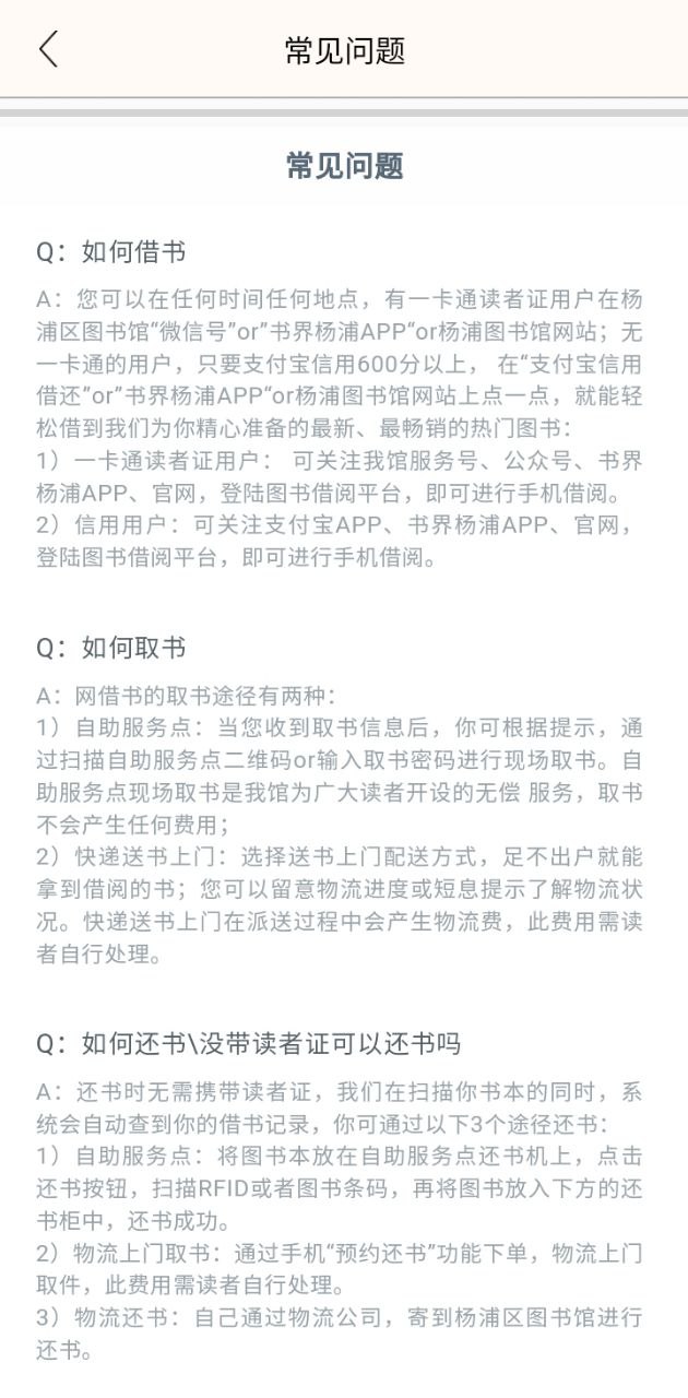 杨浦书界