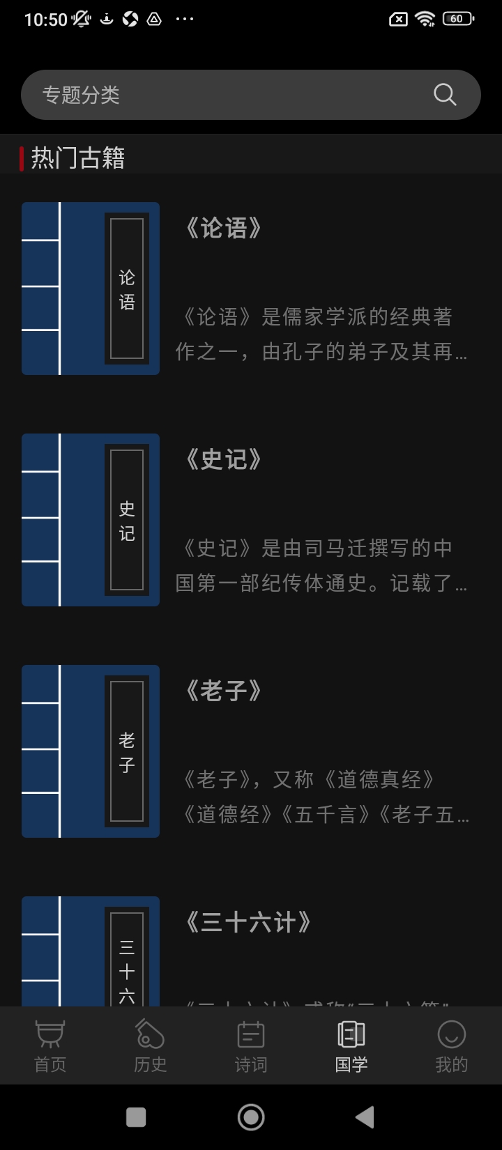 中华历史
