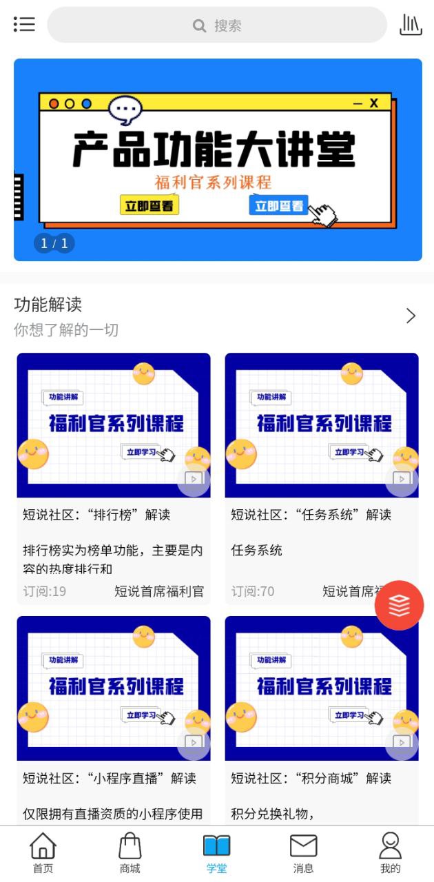 想天社区