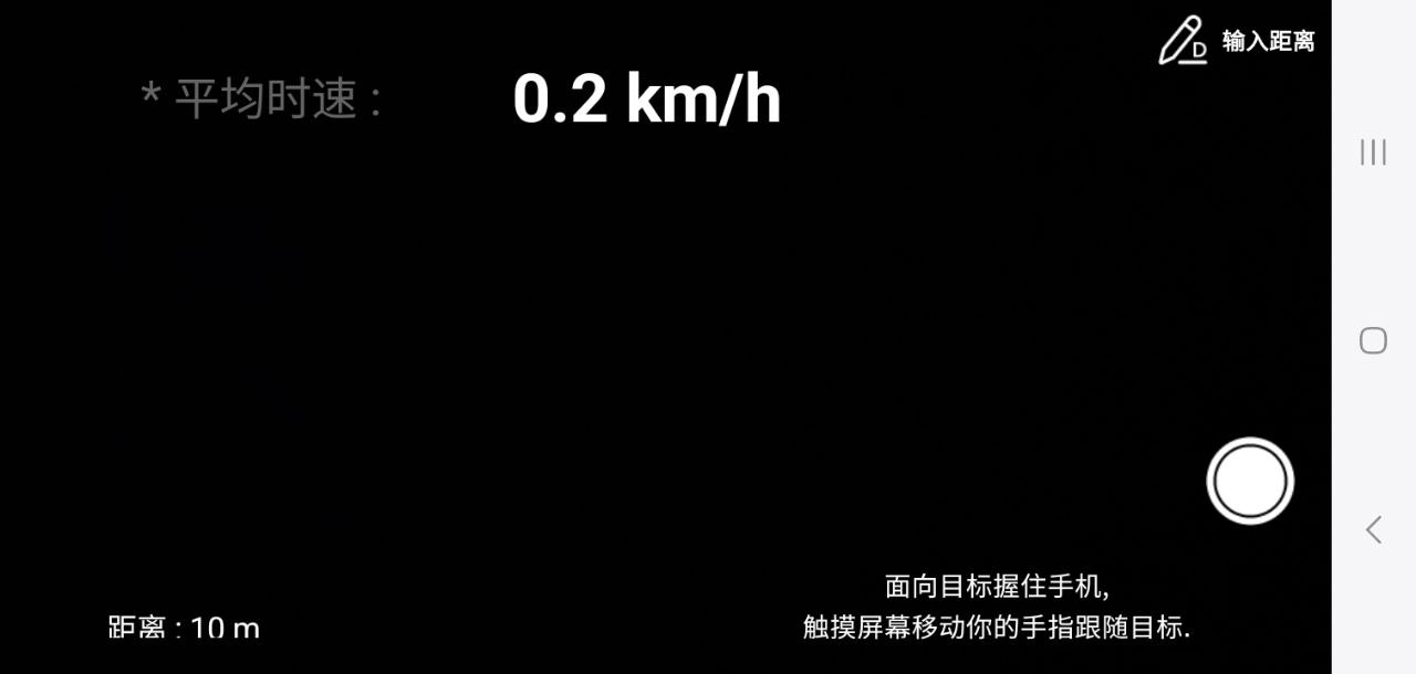 多功能测量