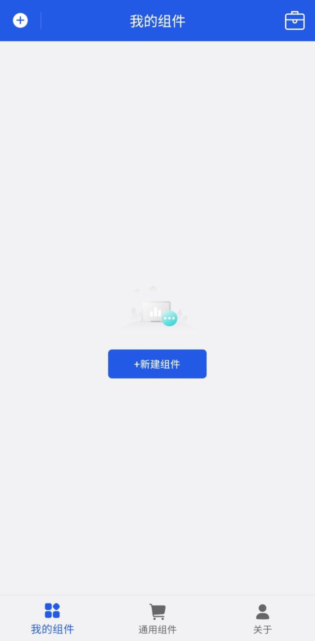 日常小组件