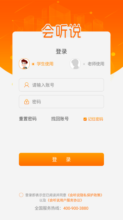 会听说