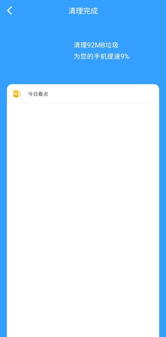 电池降温医生
