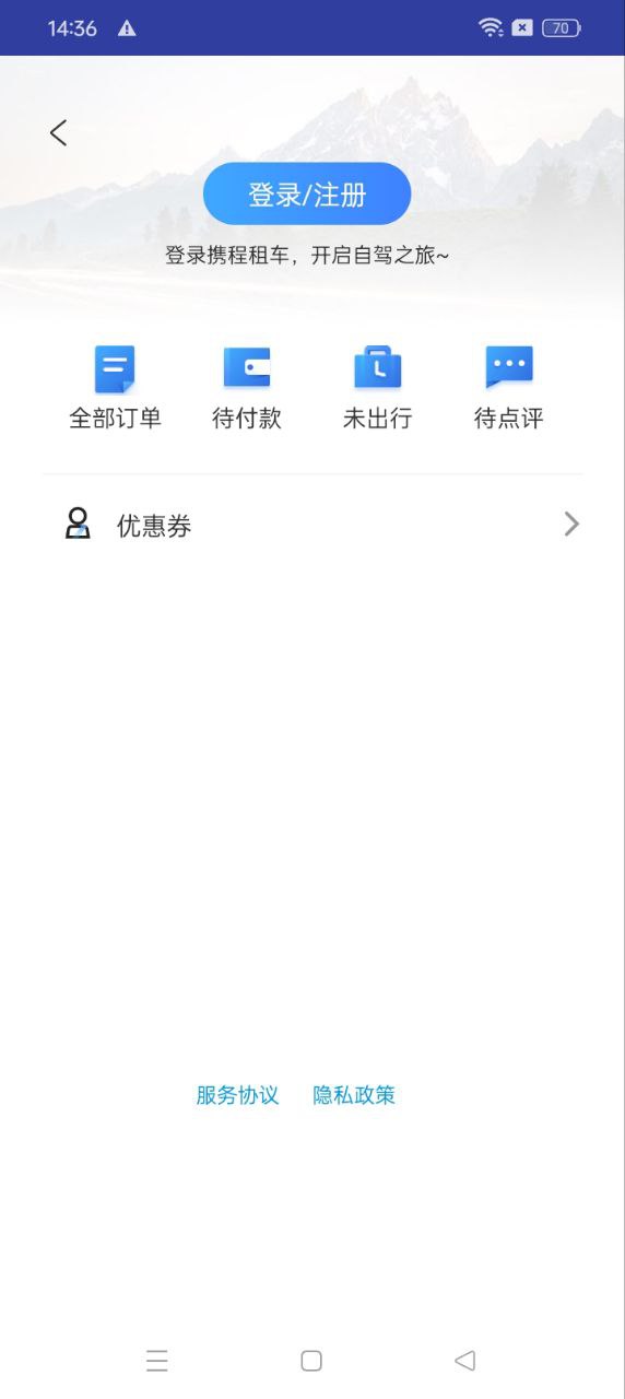 携程租车