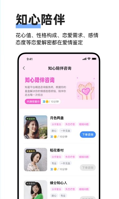 知星