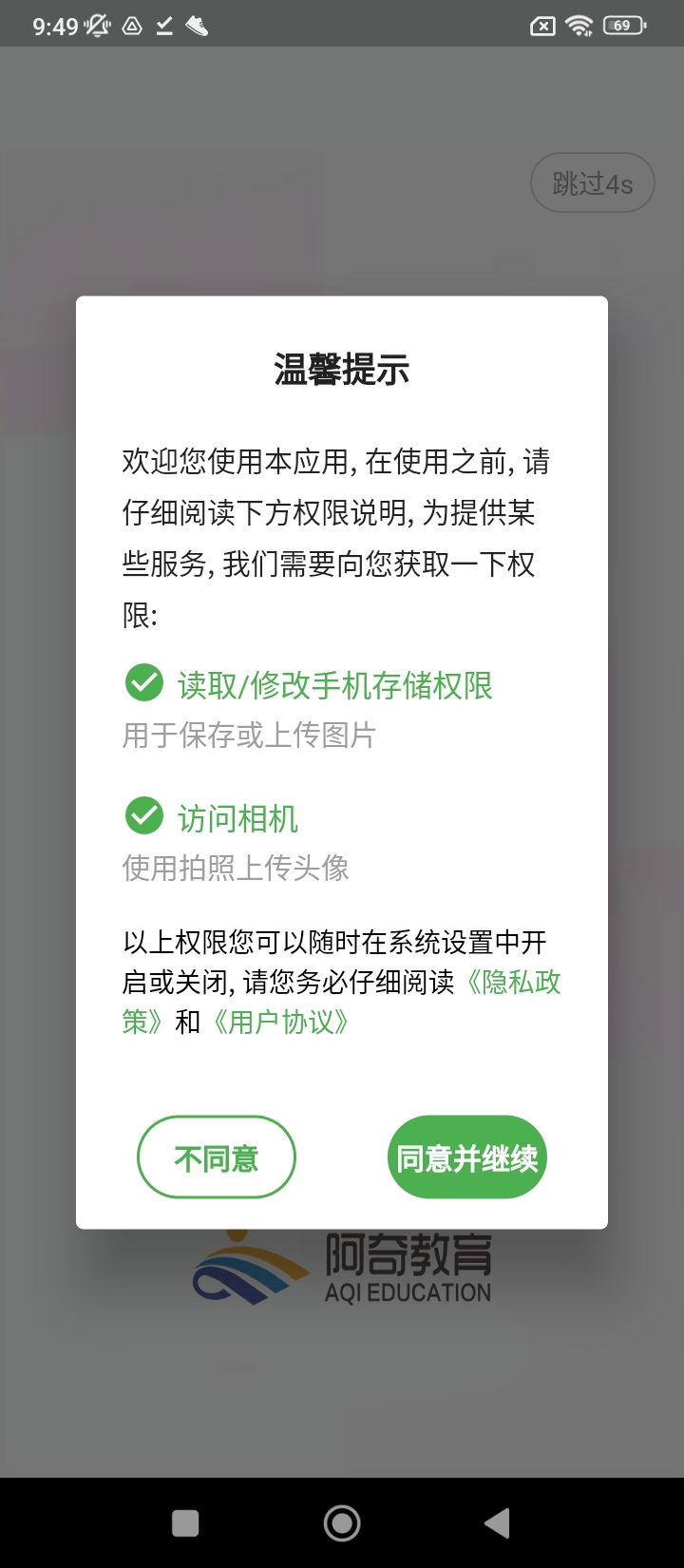 注册土木工程师丰题库