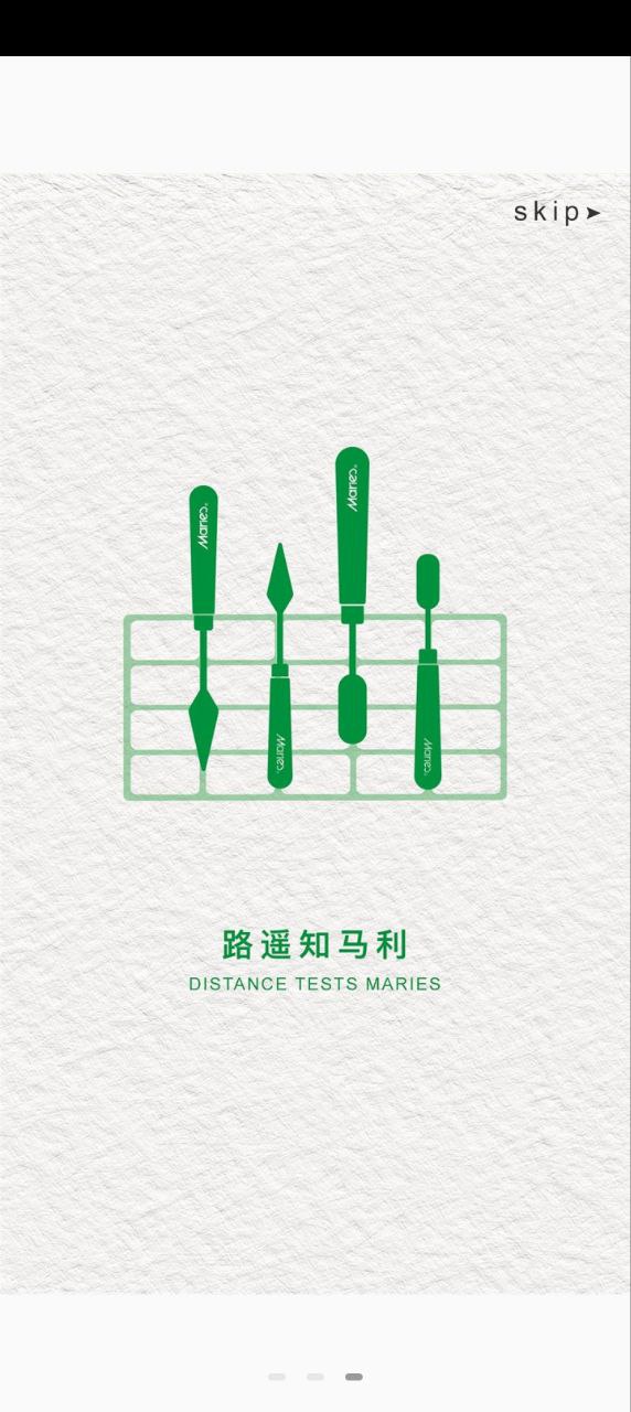 马利画材