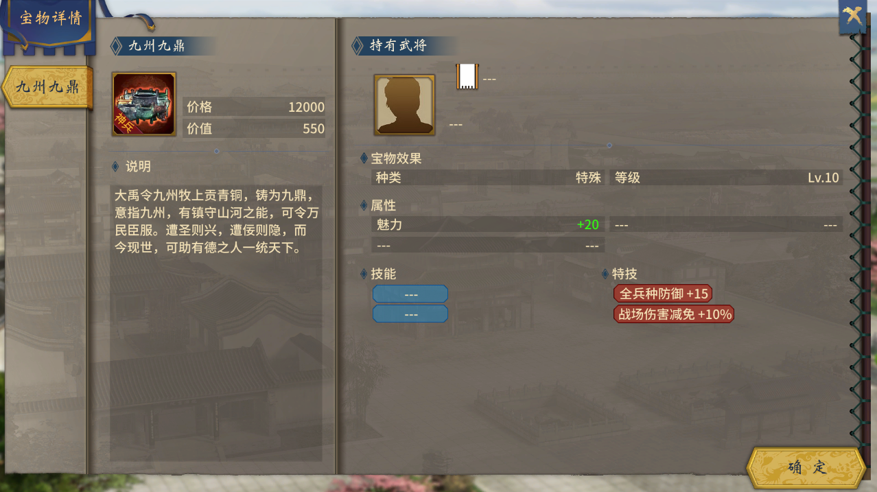 唯一宝物3
