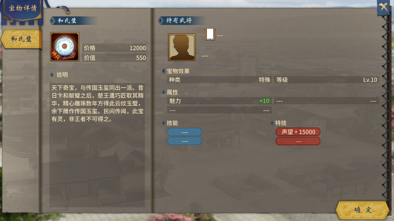 龙游秘宝