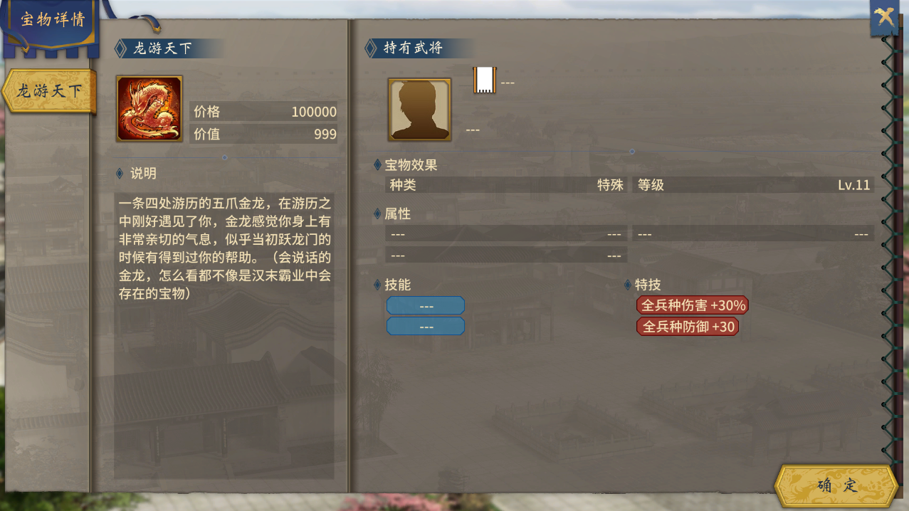 项羽宝物