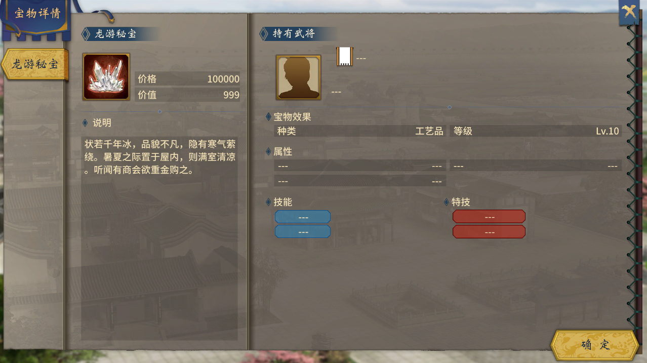 龙游通宝