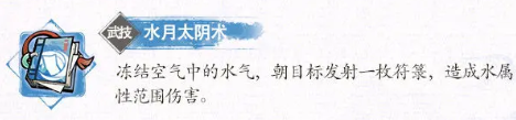 清月真人技能展示