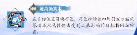 清月真人神通展示