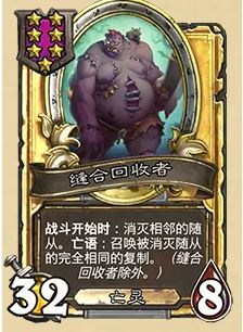 缝合回收者调整图