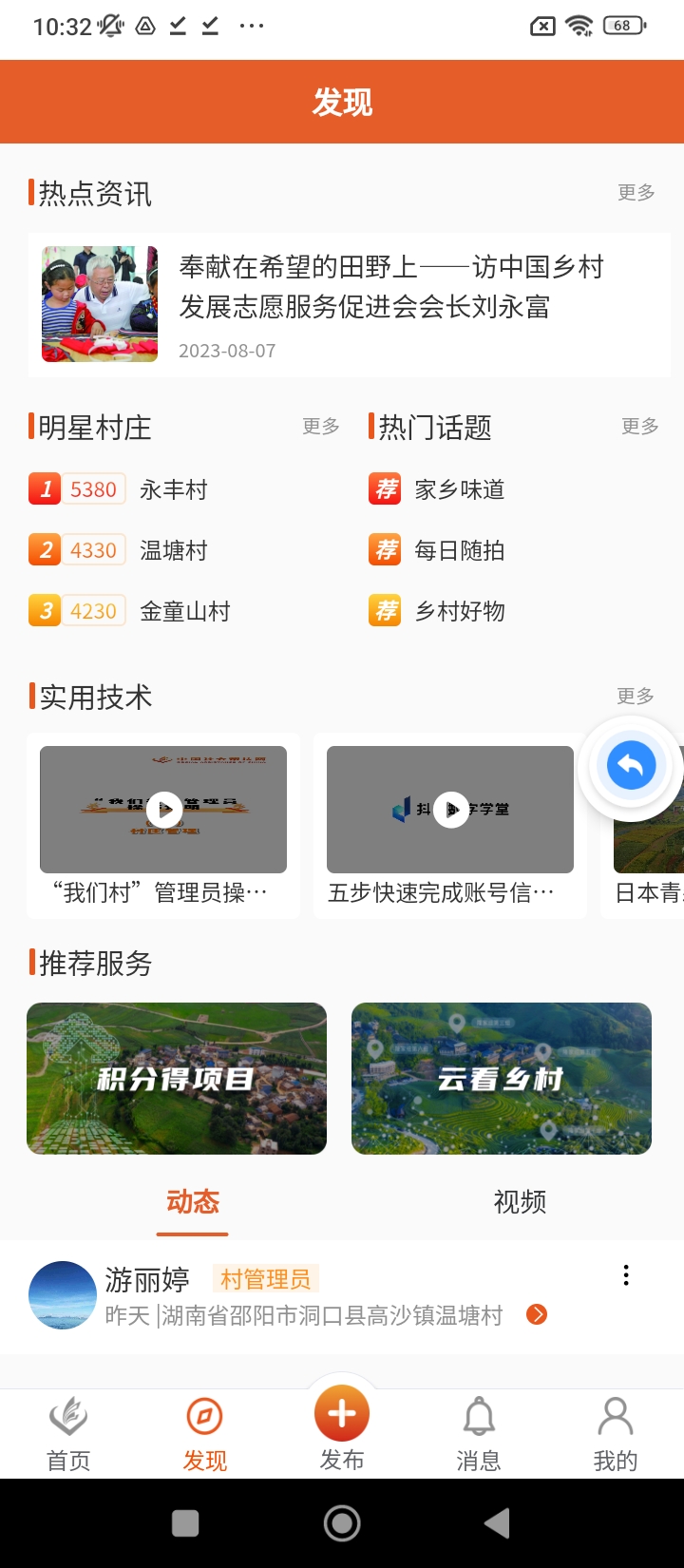 社会帮扶