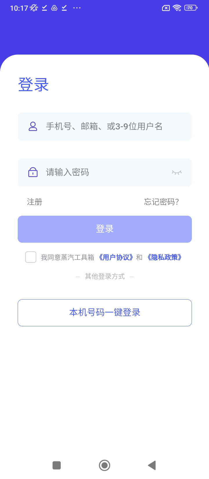 蒸汽工具箱