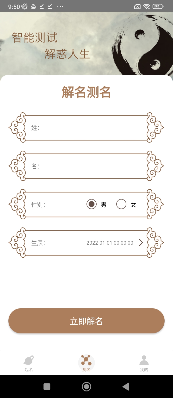 起名宝