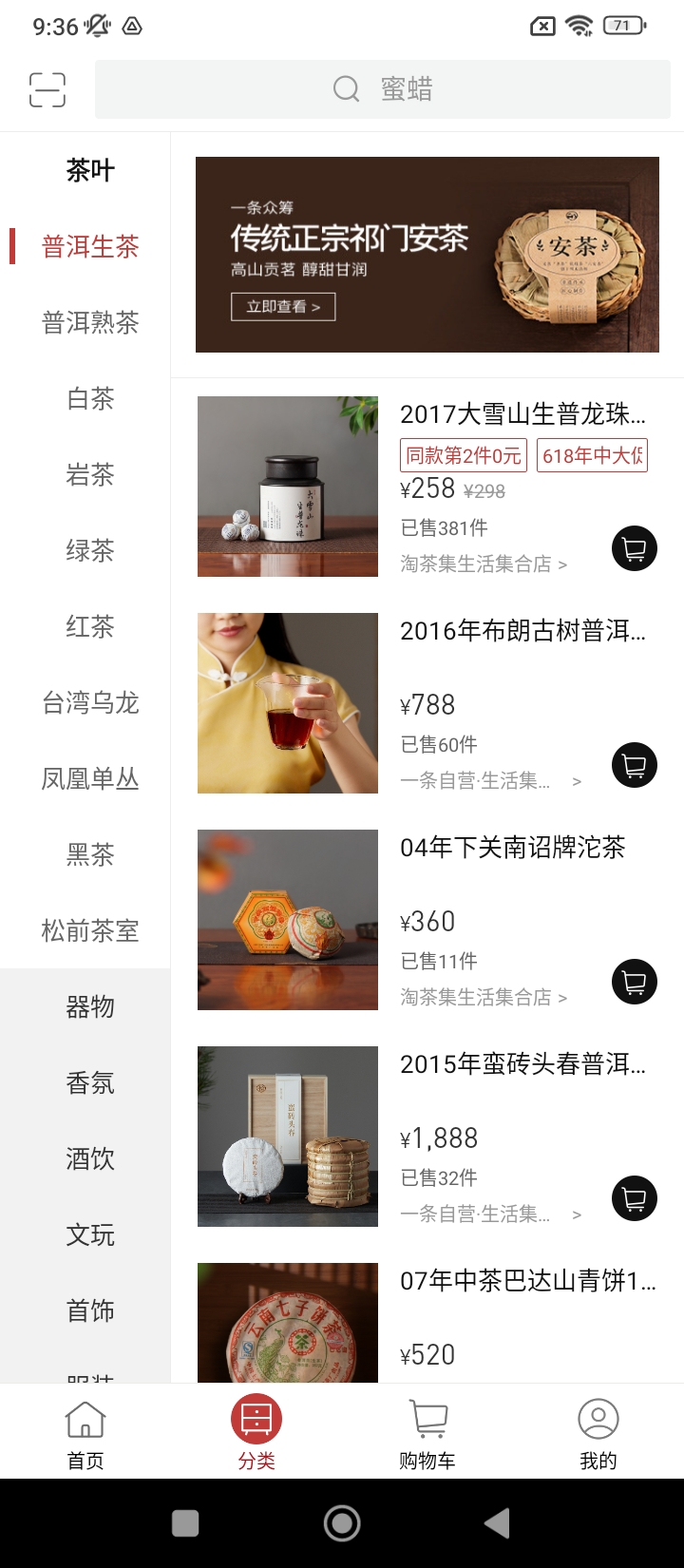 一条